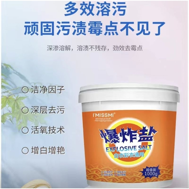 1000g Active Oxygen Explosive Salt Laundry Stain Removal Strong Color ...