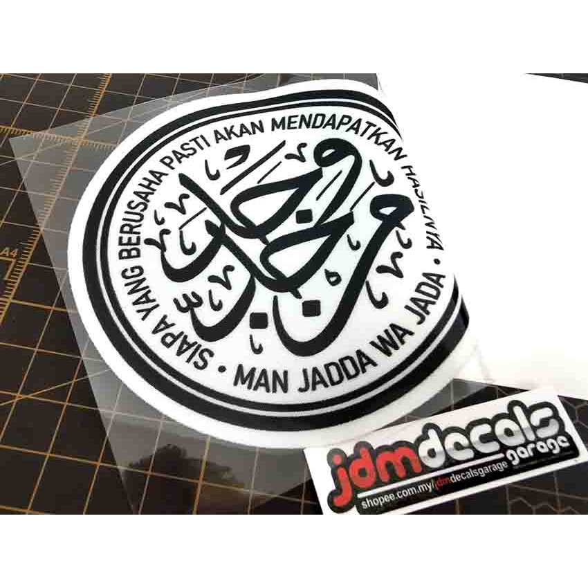 Man Jadda Wa Jada Islamic Car Windscreen Decal Sticker | Shopee Malaysia