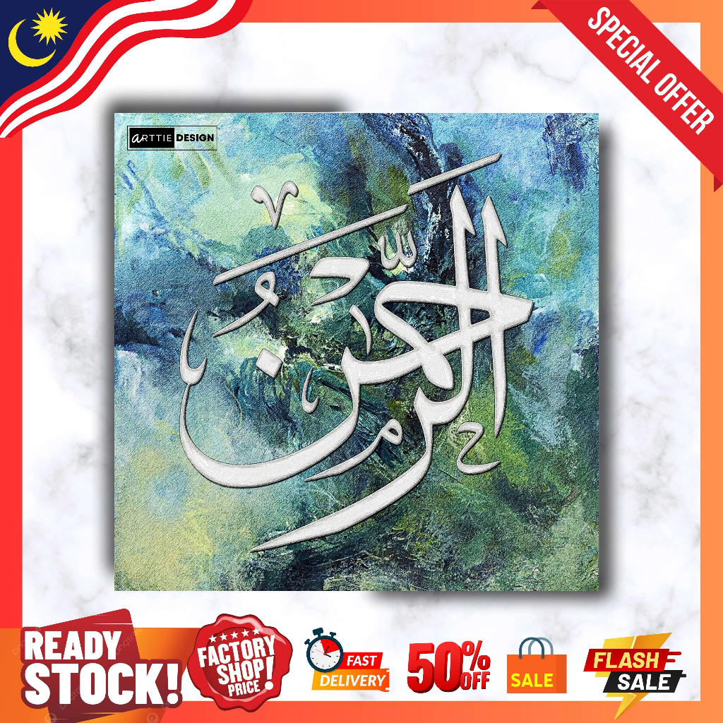 99 FRAME GAMBAR AYAT AL QURAN & KALIGRAFI HARGA MURAH DARI KILANG