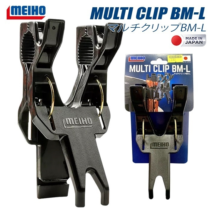 Clip à Leader De Pêche Meiho Bm Hook - 10.7x6x5.3 Cm - Équipement Pour Pêche Sportive