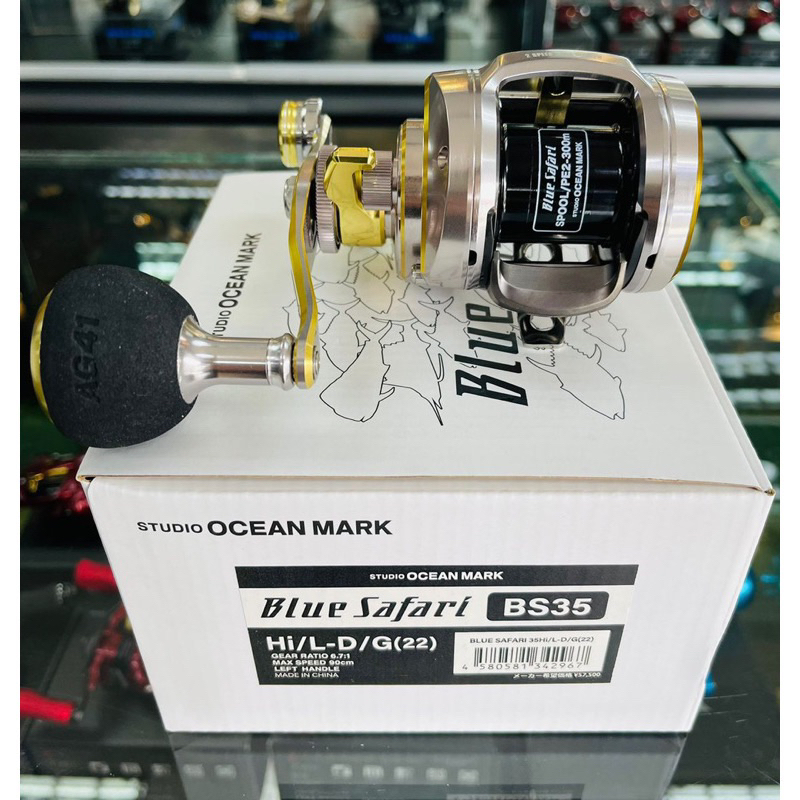 No Limits Ocean Mark Reel STUDIO OCEAN MARK BAITCASTING REEL BLUE