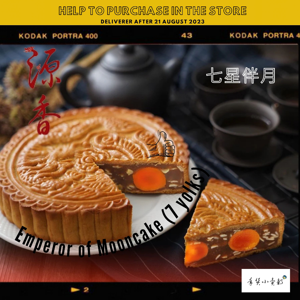 【Last Day 怡保源香代购 Ipoh Pre-Order】源香七星伴月 Guan Heong Emperor of Mooncake ...
