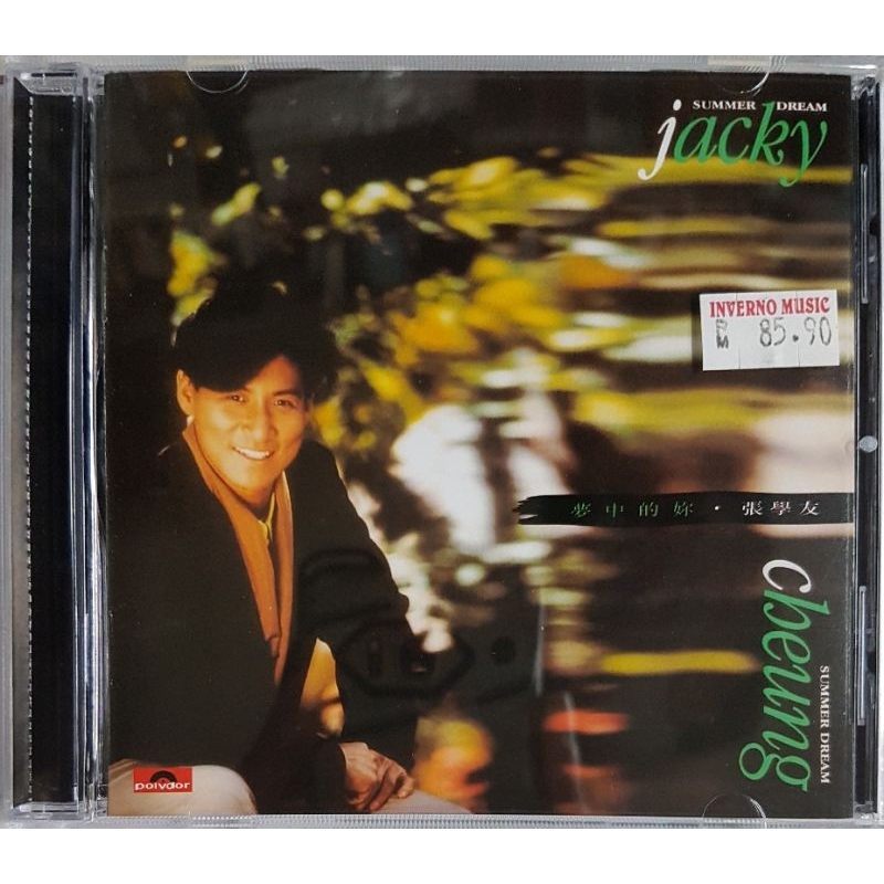 張學友 夢中的你 jacky cheung Summer Dream CD 旧版 張學友– 夢中的妳| Releases | Discogs