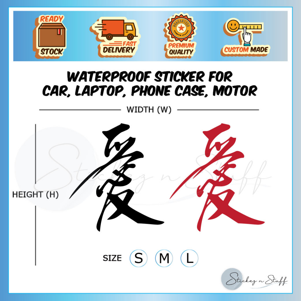 Japanese Ai Kanji Symbol of Love Sticker Motorcycle Sticker Japanese ...