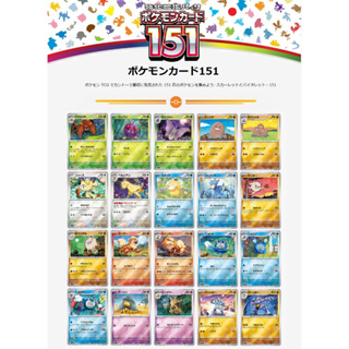  (3 Packs) Pokemon Card Game Japanese 151 SV2a Booster