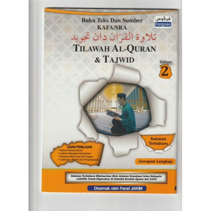 BUKU TEKS KAFA TILAWAH AL-QURAN & TAJWID TAHUN 2 | Shopee Malaysia