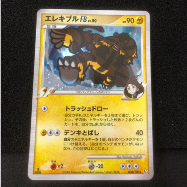 2009 Pokemon TCG Japanese Beat of the Frontier 038 Electivire FB-Holo 1st  Edition Kad Pokemon Card Original Game 1264 | Shopee Malaysia
