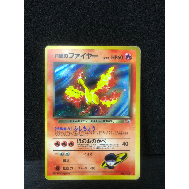 are all pokemon ex cards shiny Pokemon Card Blaine's Moltres Lv.44 146 Old Back Nintendo 1999 NM Japa main image 0