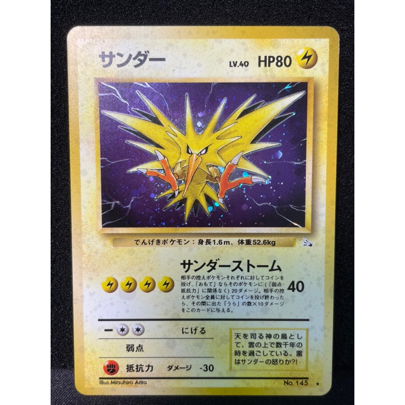1997 Pokemon TCG Japanese Fossil 145 Zapdos-Holo Kad Pokemon Card Original  Game 1365 | Shopee Malaysia