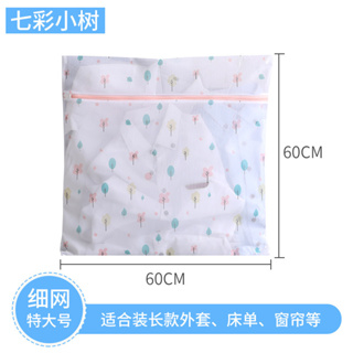 Laundry Zipper Bag Washing Machine Protection Net Bra Underwear Zip Bag Beg  Dobi 护衣袋洗衣