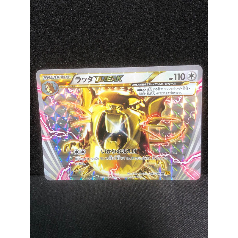 2015 Pokemon TCG Japanese XY Rage of the Broken Heavens Raticate Break 1st  Edition Kad Pokemon Card Original Game 1395 | Shopee Malaysia