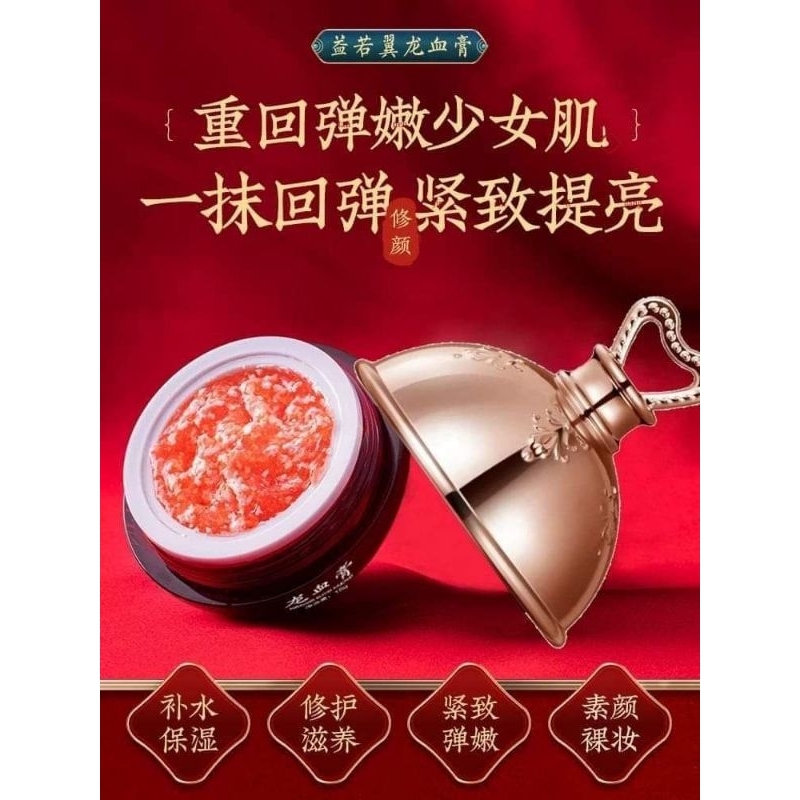 💥Ready Stock💥益若翼龙血膏 Yiruo Pterosaur Blood Ointment | Shopee Malaysia