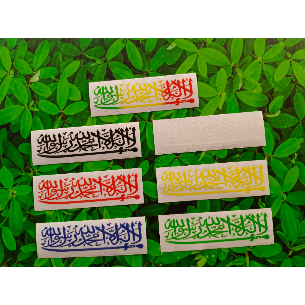 Sticker Ai Quran Sticker jawi Sticker Pedang Kalimah Syahadah *5270 ...