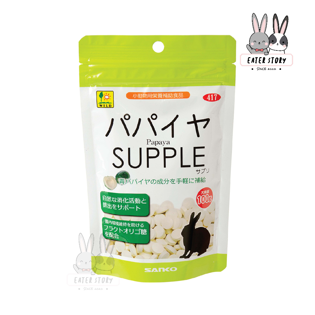 WILD SANKO JAPAN Supplements Papaya Enzymes Exp Date 2024/05 Rabbit/Hamster/Hedgehog/Guinea pig
