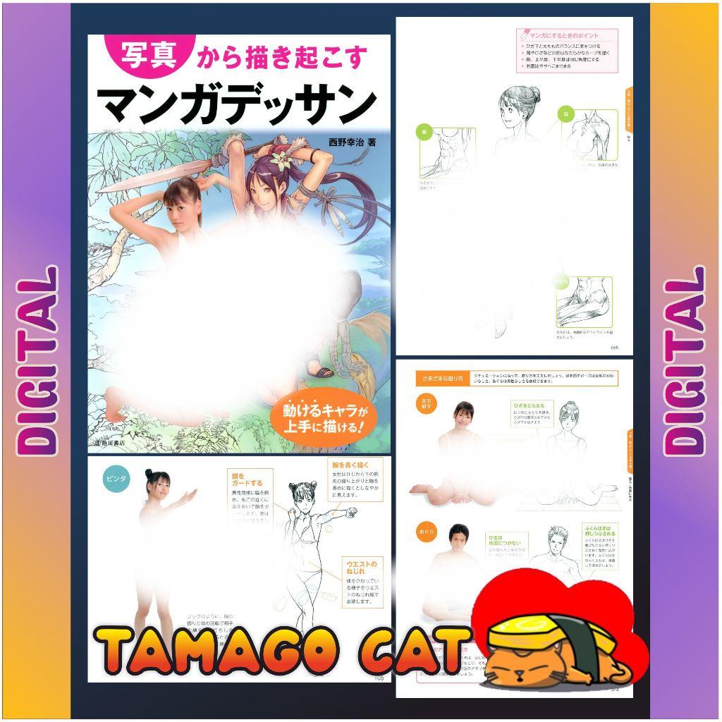 DIGITAL] MANGA DRAWING FROM PHOTOS- YOU CAN DRAW MOVING CHARACTERS ...