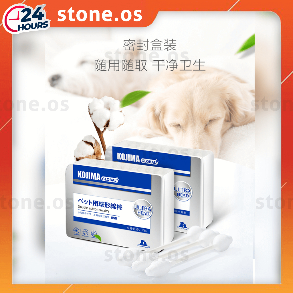 Kojima Cotton Buds For Cats Dogs, Ear Eye Nose Cleaning Buds 55pcs
