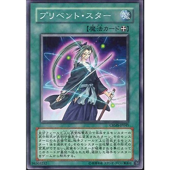 Yu-Gi-Oh! Wiki - Blackwing - Chinook The Snow Blast