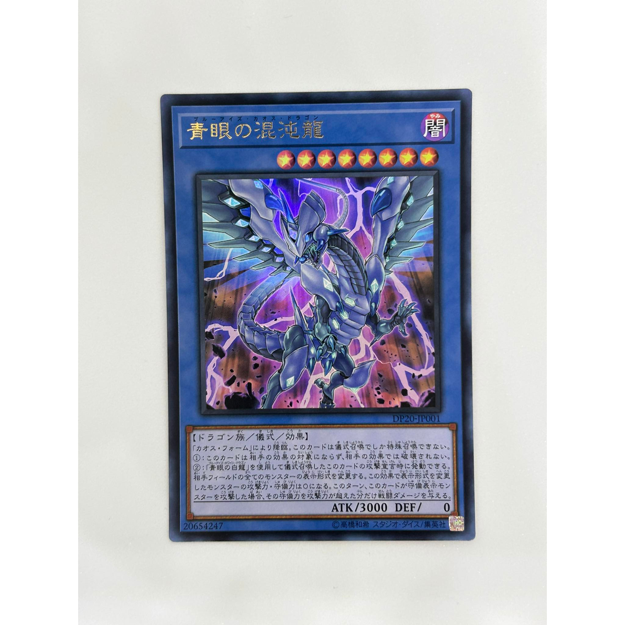 Yu Gi Oh 遊戯王 Dp20 Jp001 Blue Eyes Chaos Dragon Ultra Rare Ur Shopee Malaysia 1824