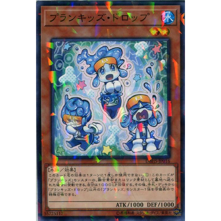 YUGIOH【唐老游戏王】日文正版 DBHSJP016 PrankKids Dropsies (Normal Parallel
