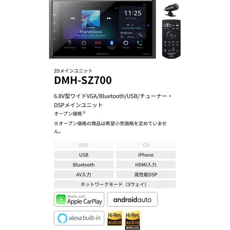 Amazon.co.jp: Pioneer DMH-SZ700 Display Audio 6.8