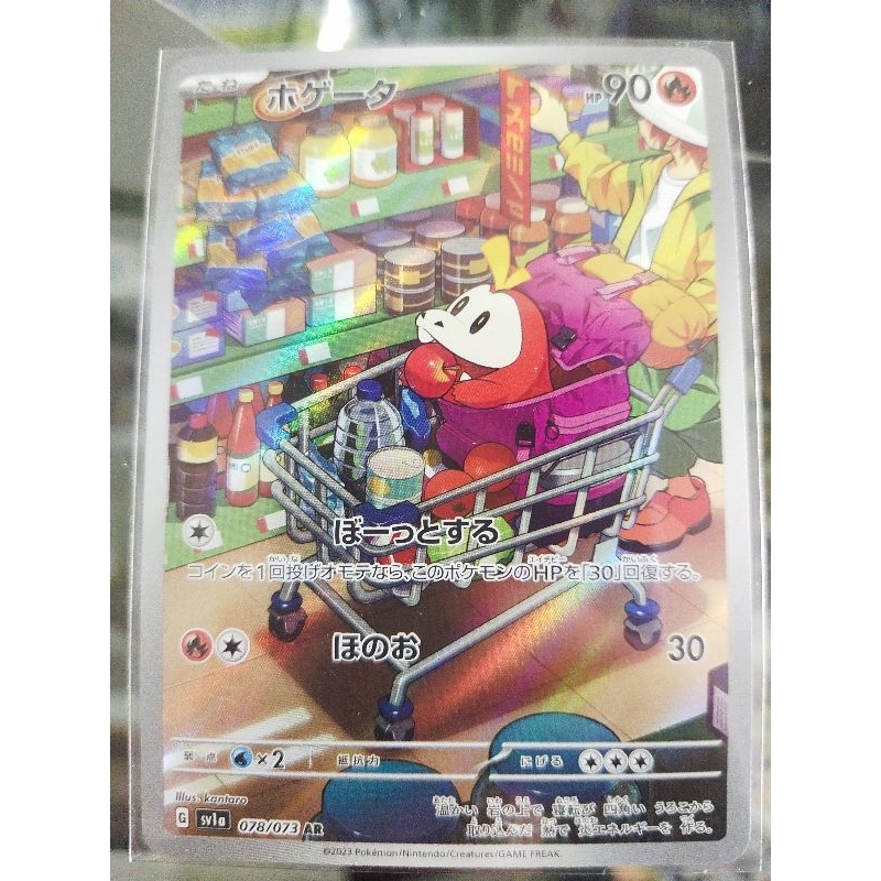 pokemon energy card value Pokemon Obsidian Flames Hyper Rare Fire Energy #230