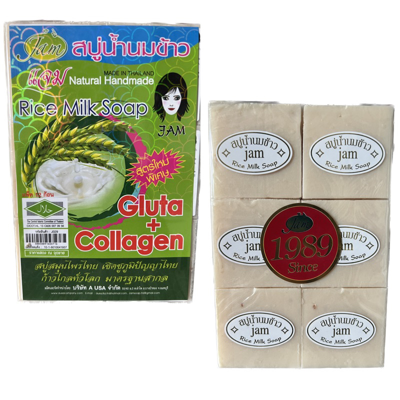 JAM Brand RICE MILK SOAP with Gluta + Collagen 60g 泰国美白米手工皂 1Doz (12pcs