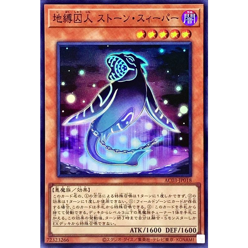 YUGIOH AC03-JP018 Earthbound Prisoner Stone Sweeper | Shopee Malaysia
