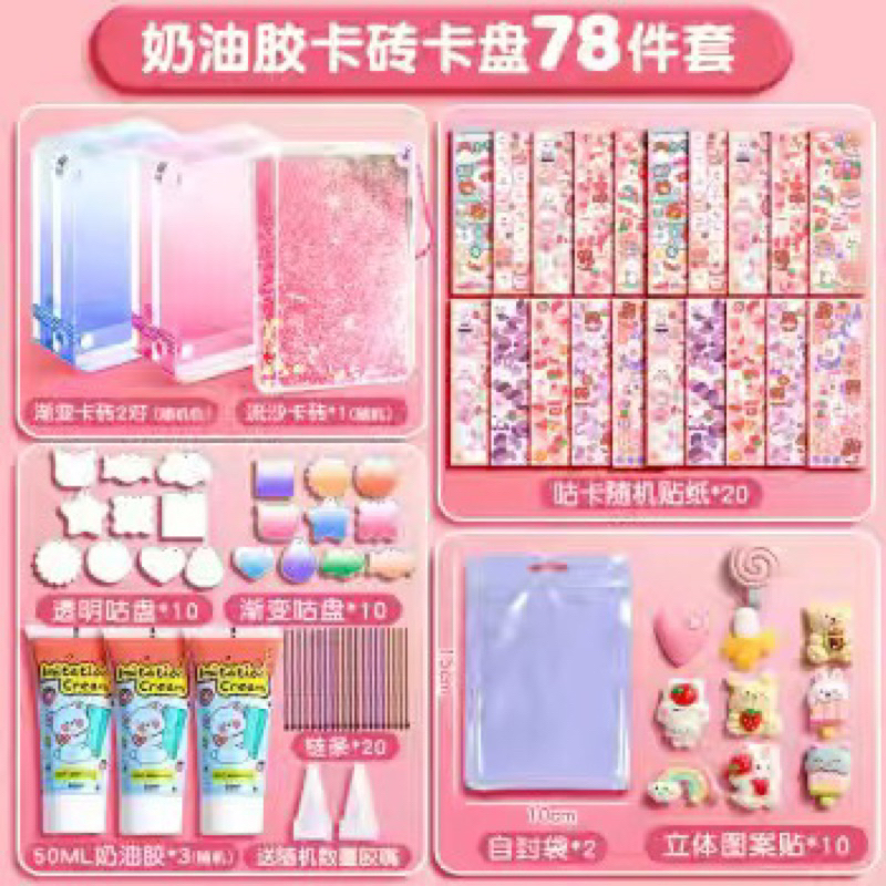 DIY Guka Goo Card Set imitation cream Sticker DIY Keychain Glitter 咕卡贴纸 ...