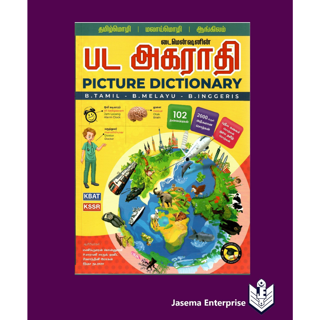 Picture Dictionary Bahasa Tamil Bahasa Melayu Bahasa Inggeris