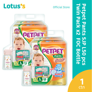 petpet pant - Diapers & Potties Prices and Promotions - Baby