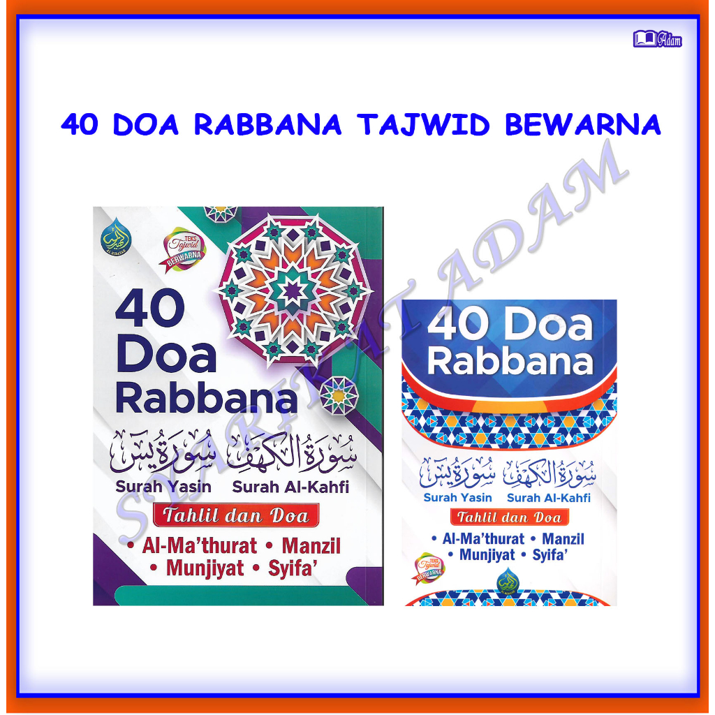 [ADM] 40 DOA RABBANA TAJWID BEWARNA | Shopee Malaysia