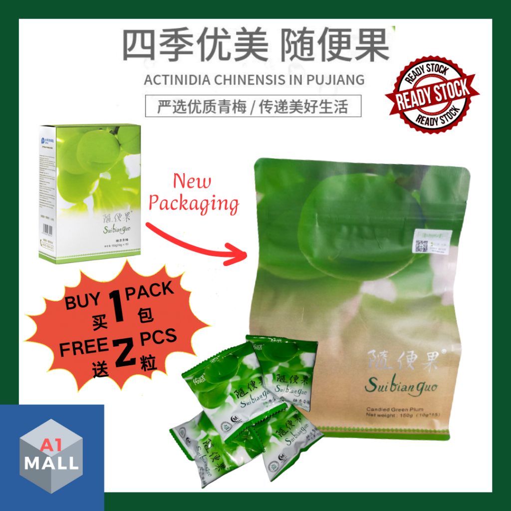 现货| 正品四季优美随便果排毒瘦身清肠| SuiBianGuo Slimming Plum Detox Weight Management ❗❗BUY  1 BOX FREE 2 PCS❗❗ | Shopee Malaysia