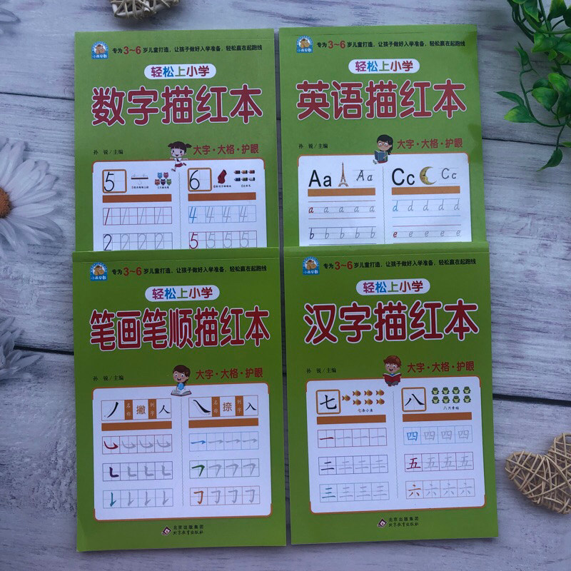 Bridge2Soul【赠送洞洞笔】笔顺笔画+汉字+英语+数字描红练习本幼小衔接大开本practice write worksheet for ...