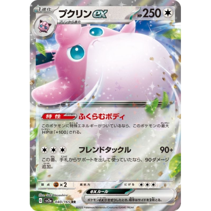 Ptcg Pokemon Cards Sv2a Pokemon Card 151 Japanese Single Ex List Charizard Zapdos Venusaur 6141