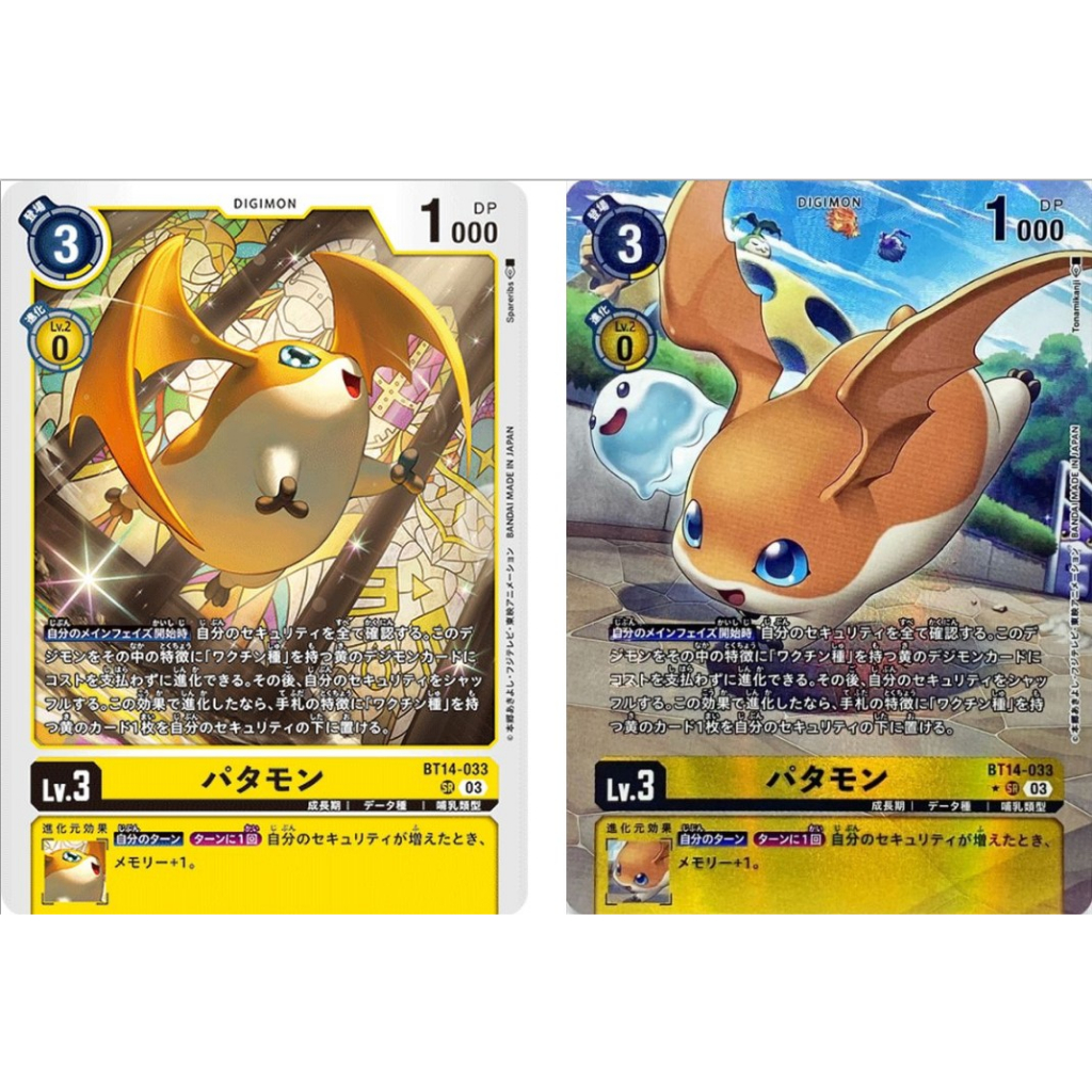 Digimon Card Game - BT14-033 Patamon | Super Rare | Alternative Art ...