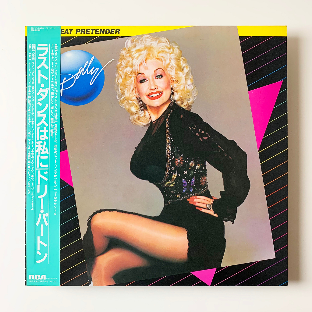 Dolly Parton - The Great Pretender Vinyl Record • LP (1984/ JP ...