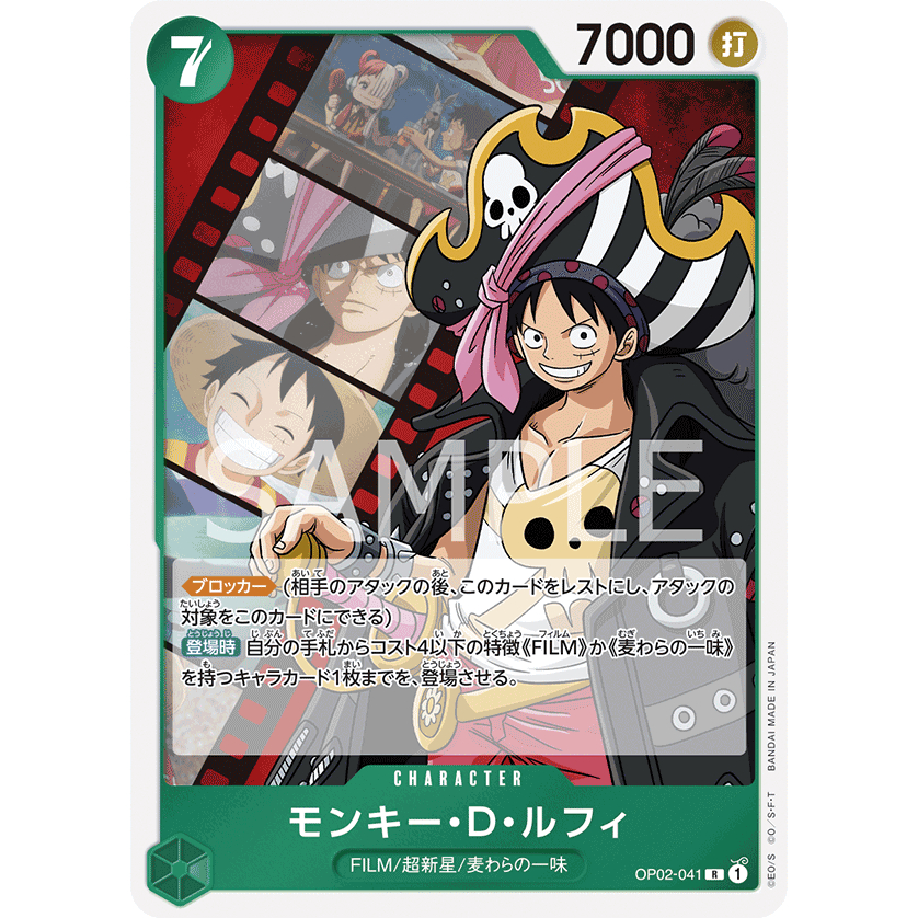 Monkey.D.Luffy - One Piece Card Game