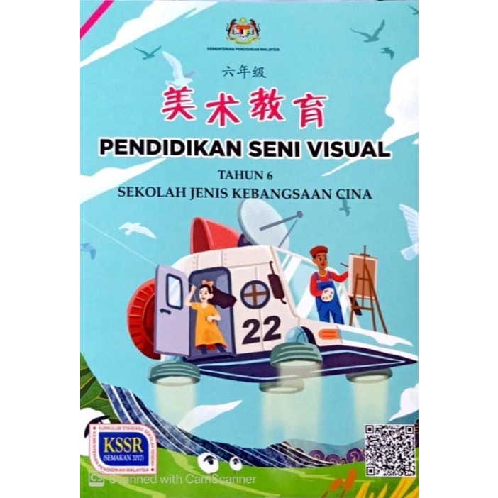 BUKU TEKS; PENDIDIKAN SENI VISUAL SJKC TAHUN 6 | Shopee Malaysia