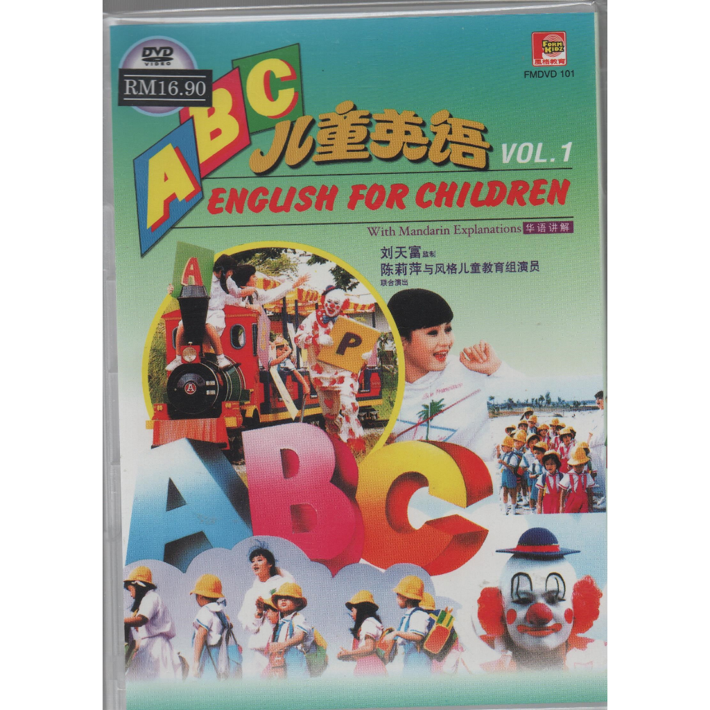 ABC儿童英语 ABC English For Children With Mandarin Explanation ( DVD Vol.1 ...