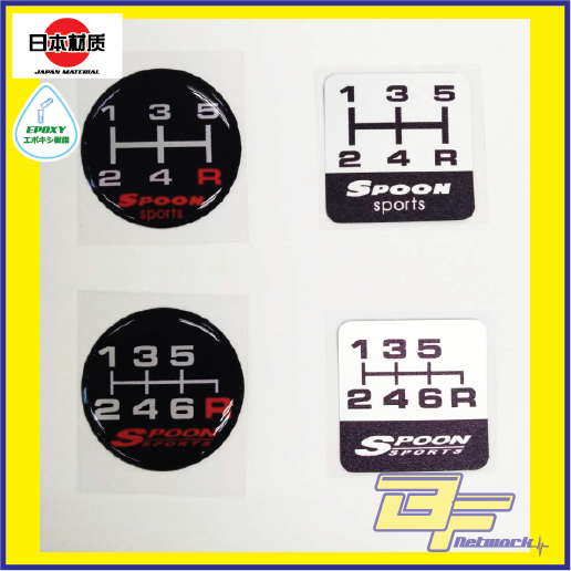 Epoxy Spoon Sport for gear knob Sticker JDM Style gear knob replacement
