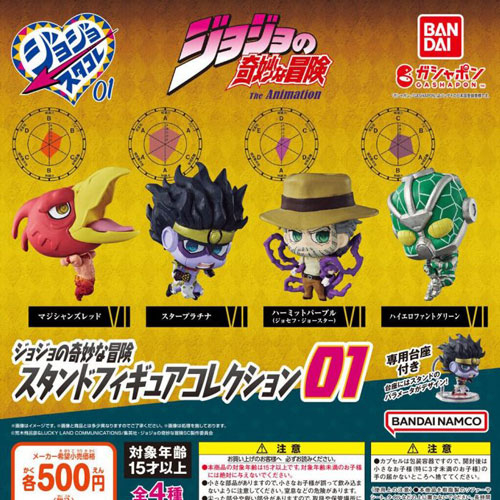 Bandai Gashapon JoJo's Bizarre Adventure Stand Figure Collection 01