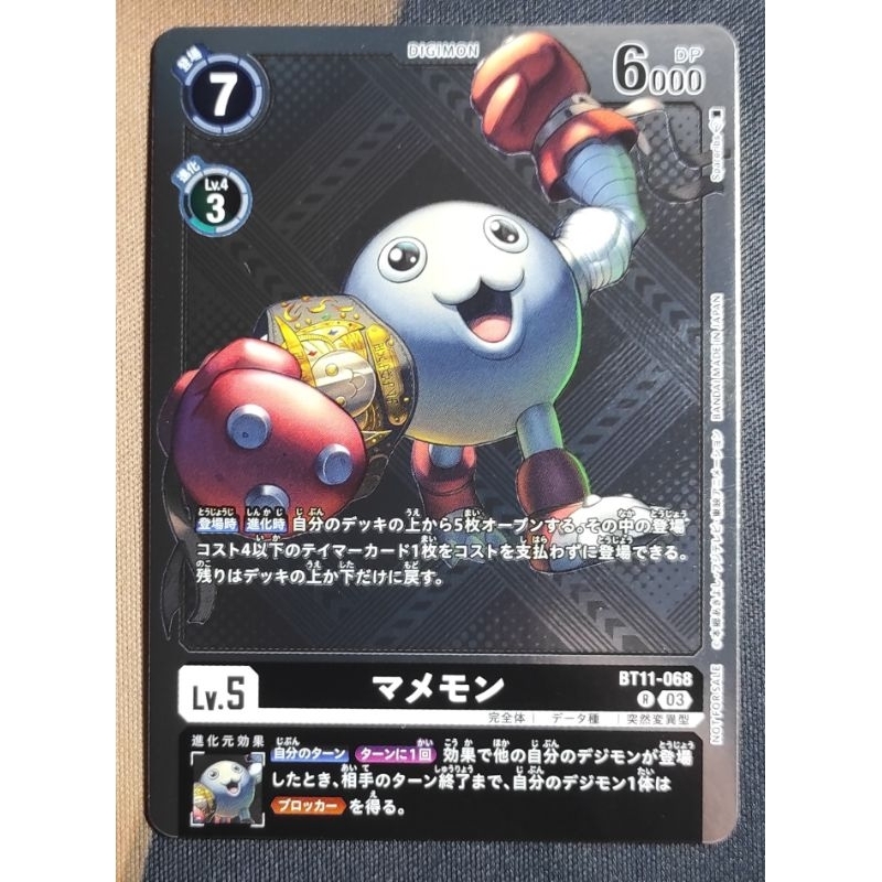 Digimon DTCG BT11-068 Mamemon (Foil Parallel) | Shopee Malaysia