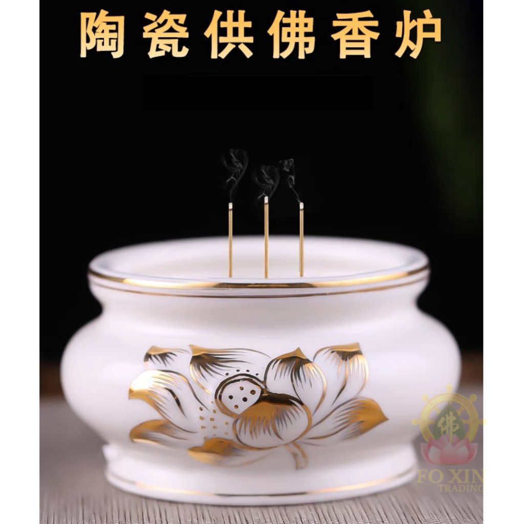 Type Q 7/8寸浮雕陶瓷白描金莲花香炉供佛香炉家用佛堂寺庙佛前观音如来