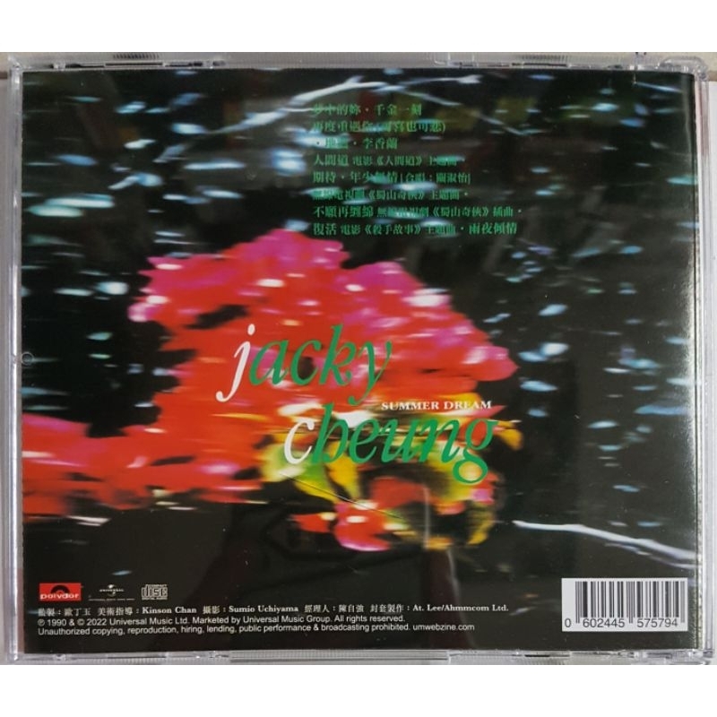 张学友Jacky Cheung - 梦中的你CD | Shopee Malaysia