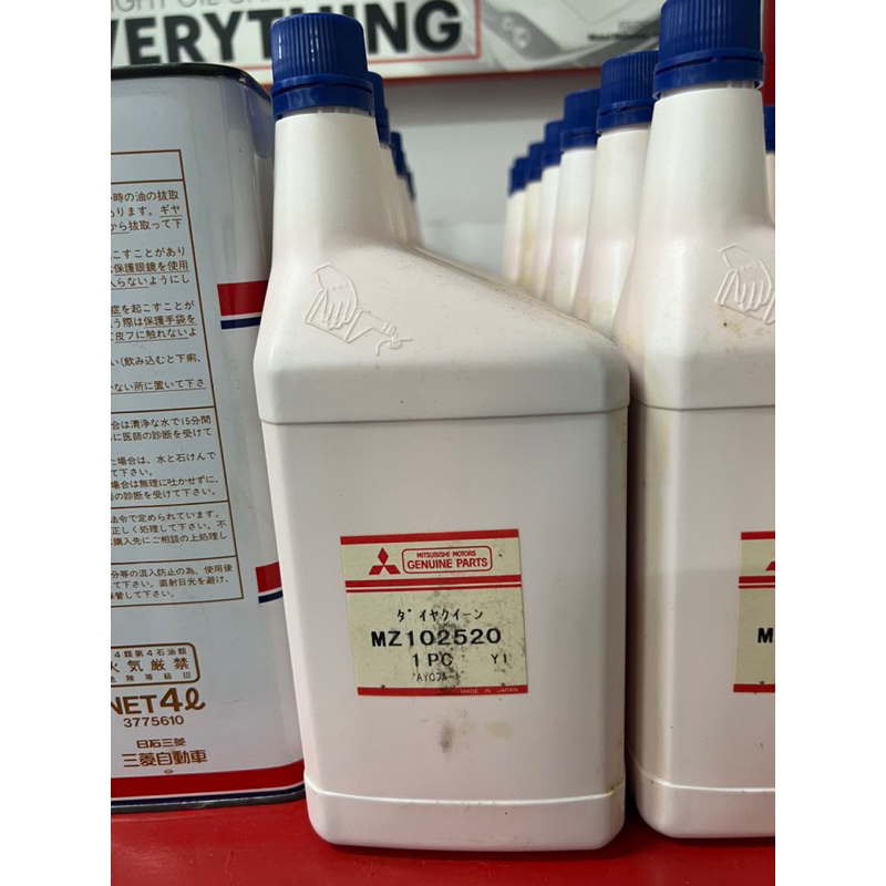 Mitsubishi AYC fluid | Shopee Malaysia