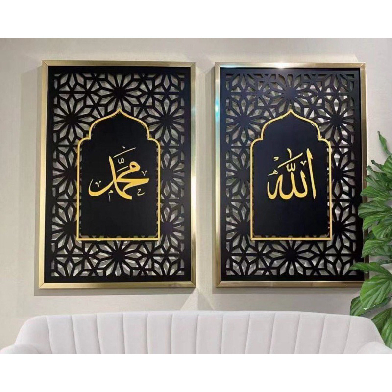 READY STOCK! Frame Khat 2in1 Allah Muhammad saiz 50*82cm | Shopee Malaysia