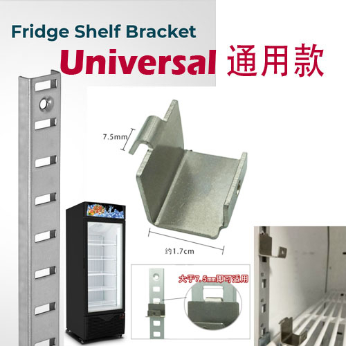 Peti Sejuk Pilaster Shelving Clips / Universal Commercial Refrigeration Shelving Clip Chiller