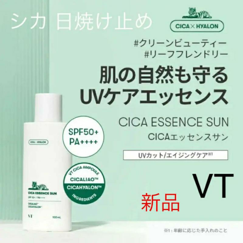 VT Cica Essence Sun SPF50+/PA++++ 老虎防晒霜-100ml | Shopee