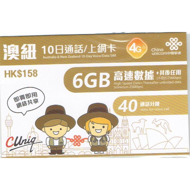 Australia & New Zealand Data & Call Travel Prepaid SIM Card(10 Days