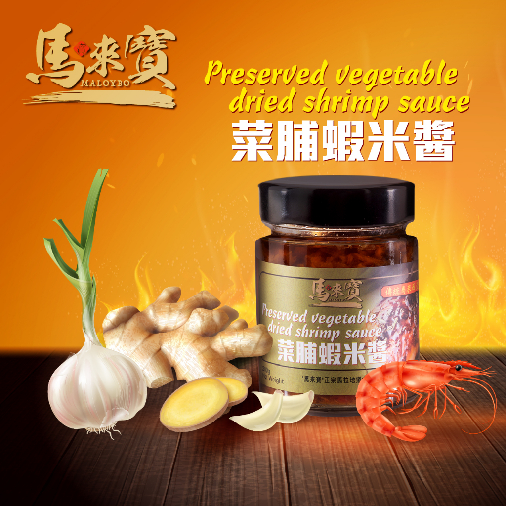 Maloybo Original Malaysian Taste Cooking Sauce / Paste 200G (Dried